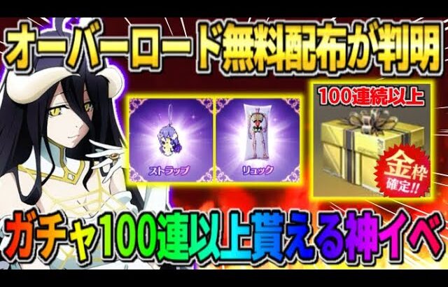 【荒野行動】期間限定のヤバすぎるイベント開催！●●するだけで100連以上引けるイベントが神すぎたwwww