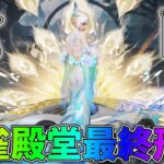 孔雀殿堂フル最終形態＆覚醒パラシュートがヤバすぎるｗｗクーペ性能検証【雲の上の孔雀】【荒野行動】#1450 Knives Out