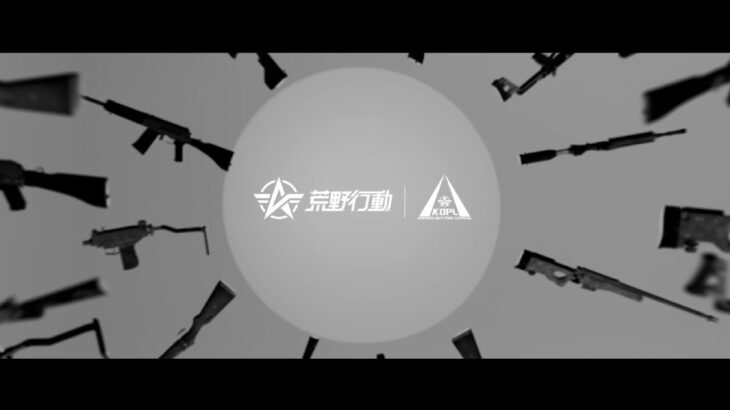 【2024荒野行動KOPLS5】Opening Tease
