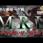 【荒野行動】9月度。MRL  day3。 DtD〆SADAさん協賛特別編。賞金80000円。大会実況。遅延あり。