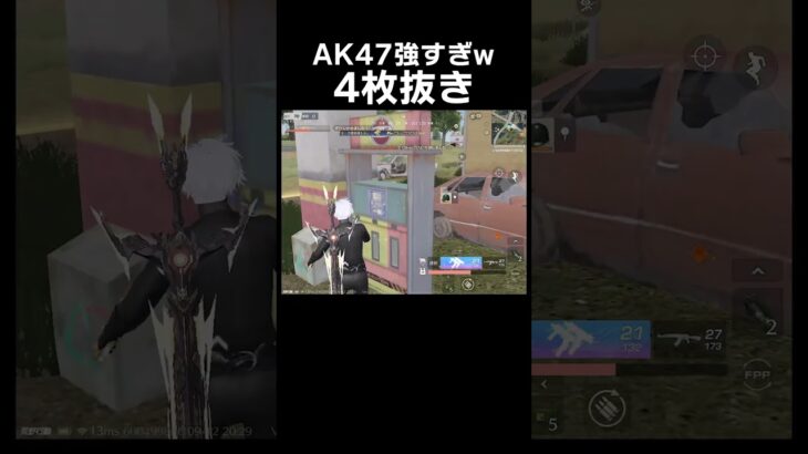 AK47ヤバすぎw　#shorts #荒野行動 #トト #キル集