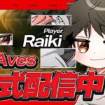 Aves【荒野行動】