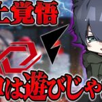 【本音】Avesにとやかく言ってくるプロたちへ。【荒野行動】