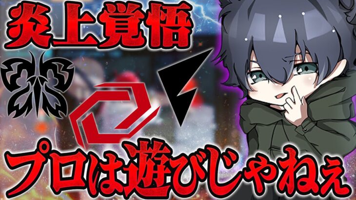 【本音】Avesにとやかく言ってくるプロたちへ。【荒野行動】