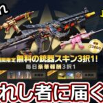 【荒野行動】謎のイベント発見‼一部の人に届く銃器BOX＆衣装！出現条件＆乗り物の改善点！HD版の激戦野原・ペニンシュラ大脱走・最新情報4つ（Vtuber）