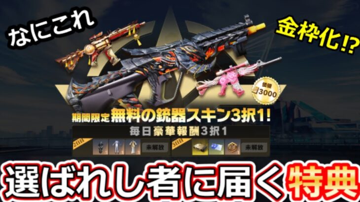 【荒野行動】謎のイベント発見‼一部の人に届く銃器BOX＆衣装！出現条件＆乗り物の改善点！HD版の激戦野原・ペニンシュラ大脱走・最新情報4つ（Vtuber）