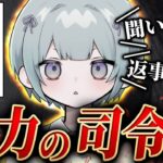 ワンマンオーダーでも問題なし【荒野行動/Carla】