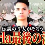 最後まで圧倒的な火力。試合を制圧した。【荒野行動/Carla】