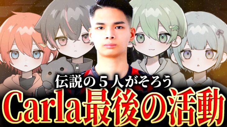 最後まで圧倒的な火力。試合を制圧した。【荒野行動/Carla】