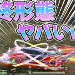 【荒野行動】EVセダン電王:最終形態のエフェクト半端ねぇwwwwwwww