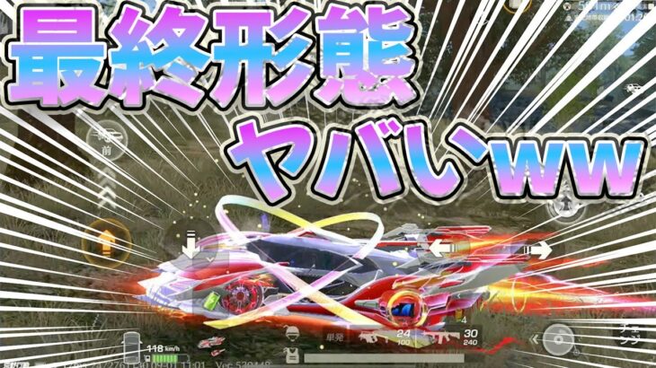 【荒野行動】EVセダン電王:最終形態のエフェクト半端ねぇwwwwwwww