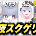 【荒野行動】KOPL暫定1,2位と行く！深夜スクゲリラ 【縦型配信】