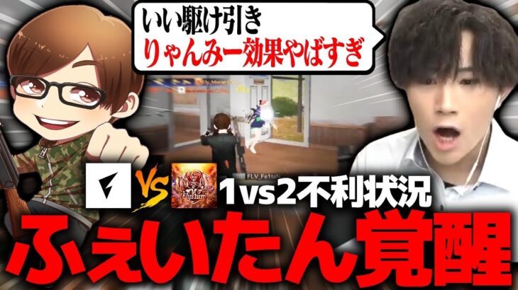 【KOPLミラー】話題のランマ争い！Vogelを救うふぇいたんの覚醒に大盛り上がり！【荒野行動】
