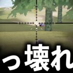 【荒野行動】アプデ後…倍スコM4A1が無反動すぎるwww