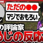 【荒野行動】SGメンバーも知っている! 正体不明のサボテンに対して、しめじの反応は？