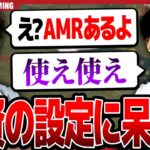 【荒野行動】物資の湧きがバグりすぎて呆れるSGメンバーの会話が面白すぎた！！