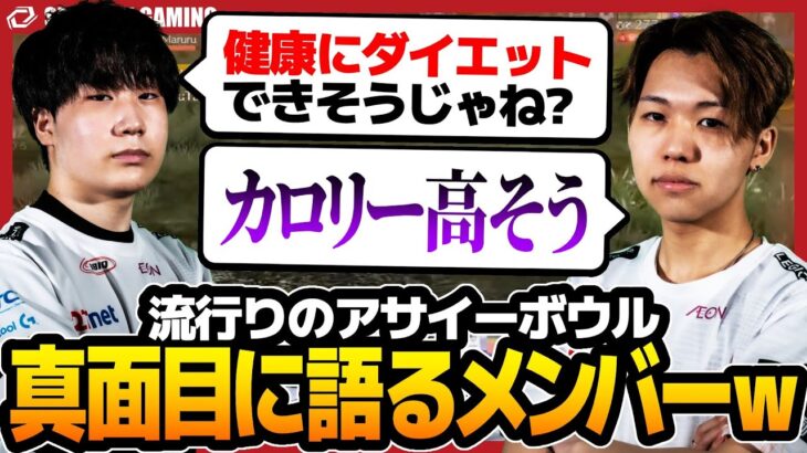 【荒野行動】まるが気になっている、アサイーボウルについて真剣に語るSGが面白すぎた！！