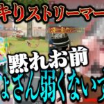 イキリTikTokerに洗礼浴びせたらフルカウンター打ってきておもろいww【荒野行動】