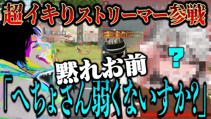 イキリTikTokerに洗礼浴びせたらフルカウンター打ってきておもろいww【荒野行動】