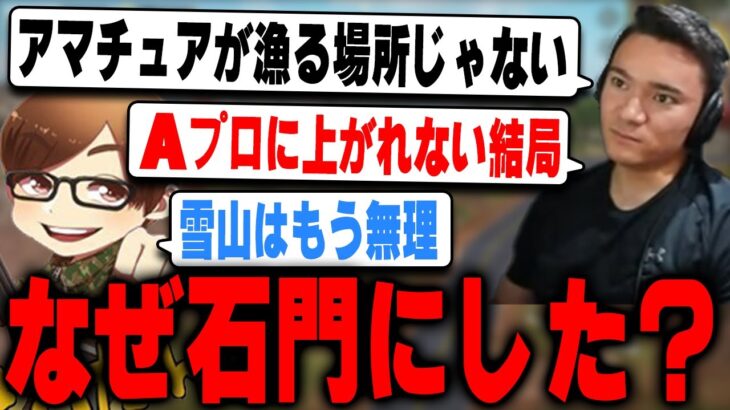 Vogelが3大リーグを制覇した雪山を捨て、石門に変更する理由【荒野行動】