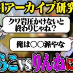 Vogelのアーカイブ研究してたら30分の反省会してたので一緒に考えてみた【荒野行動】