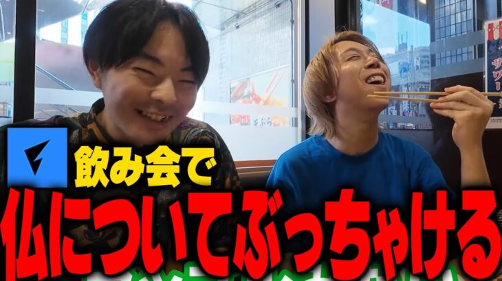 【嫌い？】Vogel撮影後の飲み会で酔ったJustive7が仏を語る【荒野行動】