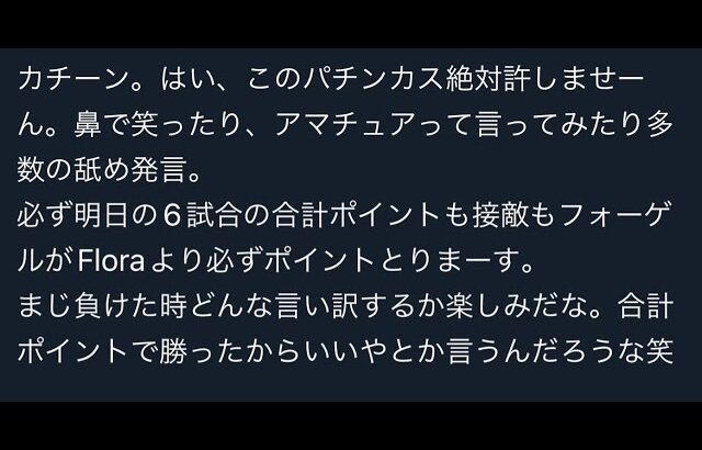 【荒野行動】サボテンが一日のポイントでVogelVSFloraしたいらしいｗｗｗｗ【KOPL】