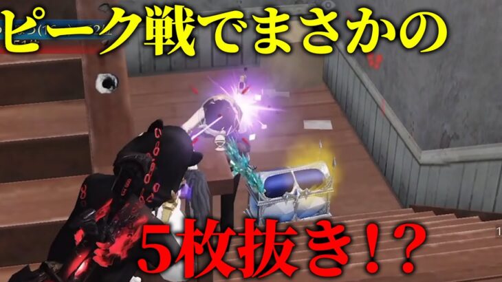 【荒野行動】これ見ればピーク戦でもワンパ潰し余裕でできます。全力で解説してみた