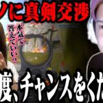 【本気】元カノにもう一度会うチャンスをくださいと真剣に交渉してみた結果【荒野行動】