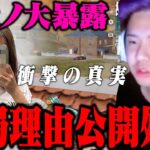 【大暴露】元カノがいるチームにぶち込まれて公開処刑されました。【荒野行動】