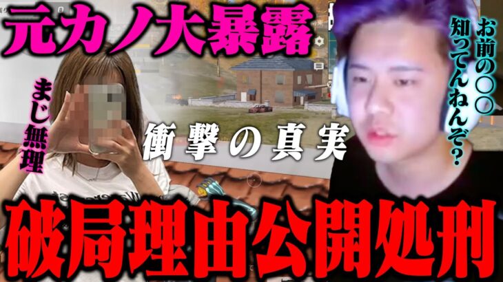 【大暴露】元カノがいるチームにぶち込まれて公開処刑されました。【荒野行動】