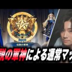 【荒野行動】朝活！伝説の軍神による通常マッチ 【縦型配信】
