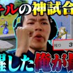 【無双】過去最高レベルのキル数を叩き出した神試合きたから見てくれ【荒野行動】