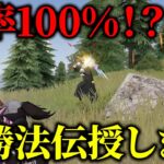 【荒野行動】これ真似するだけで近距離負けなくなります。やられた側はムカつく最強の戦法