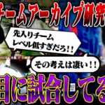 先入りランマのチームってレベル低くないですか？【荒野行動】