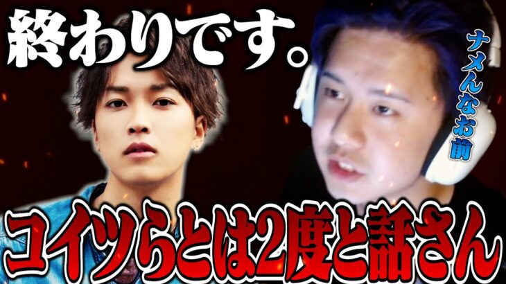 【激怒】大喧嘩した経緯を動画にします。あんまりふざけるなよ。【荒野行動】