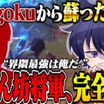 【速報】あのヤバい男が界隈に完全復帰するぞ【荒野行動】