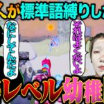 【関西弁禁止】ゴリゴリの関西人が標準語縛りしたら全員日本語初心者になったｗ【荒野行動】【荒野の光】