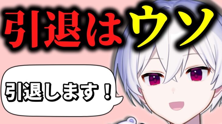 らるきるの引退は…【荒野行動】