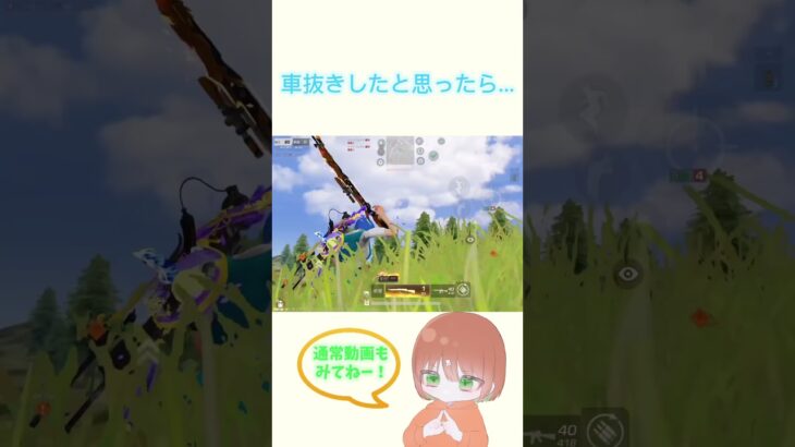【荒野行動】車抜き決まったと思ったらあんまり嬉しくない倒し方した…ww