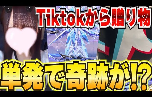 【荒野行動】単発で神引き出すぎwww贈り物！？