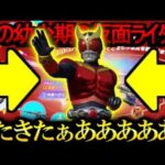 【荒野行動】仮面ライダーきたきたぁああああ！！！ めちゃくちゃ完成度高い件についてwwwww 仮面ライダーコラボガチャ【Knives Out実況】