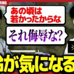 【荒野行動】長年の付き合いもあって、かぴとしめじの年齢が気になった、まるが面白すぎた！！   1
