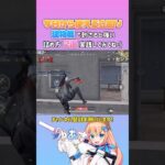 建物戦で刺さると強い詰め方2選:) #荒野行動 #knivesout