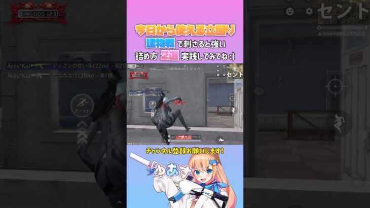 建物戦で刺さると強い詰め方2選:) #荒野行動 #knivesout