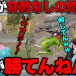 プロと団体乗り込んで地獄の団体5vs5仕掛けたら相手発狂したww【荒野行動】