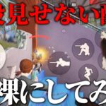 【荒野行動】激しく動く世にも珍しい7本指の配置を公開した手元動画