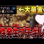 【荒野行動】ブチギレ！？7周年ガチャぶん回してみた！！