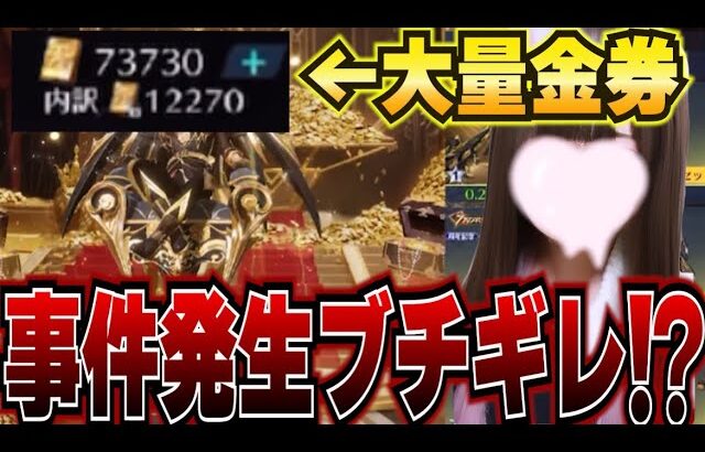 【荒野行動】ブチギレ！？7周年ガチャぶん回してみた！！