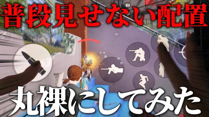 【荒野行動】激しく動く世にも珍しい7本指の配置を公開した手元動画